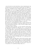 [증권시장론] 주가 조작과 매매분석에 관하여-5