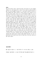 [증권시장론] 주가 조작과 매매분석에 관하여-6