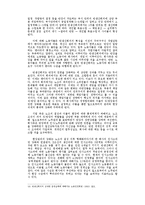 [경영] 경영합리화와 작업장 체제의 변화 - D조선을 중심으로-8
