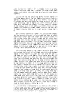 [경영] 경영합리화와 작업장 체제의 변화 - D조선을 중심으로-11