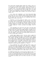 [경영] 경영합리화와 작업장 체제의 변화 - D조선을 중심으로-18