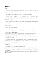 경제사상사 - 중상주의와 중농주의에 대해-5