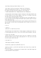 경제사상사 - 중상주의와 중농주의에 대해-6
