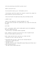 경제사상사 - 중상주의와 중농주의에 대해-7