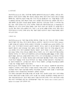 경제사상사 - 중상주의와 중농주의에 대해-8