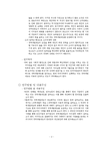 [인적자원개발론] 경력개발제도[CDP] - CJ주식회사와 중앙인사관리 위원회 비교사례-3