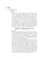 [인적자원개발론] 경력개발제도[CDP] - CJ주식회사와 중앙인사관리 위원회 비교사례-4