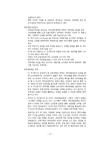 [인적자원개발론] 경력개발제도[CDP] - CJ주식회사와 중앙인사관리 위원회 비교사례-13