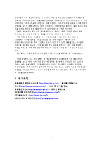[재무관리] SK텔레콤 재무 분석 보고서-6