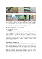 경영조직론 - 조직 사례 연구 - ‘국순당’-13