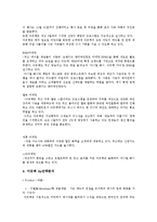 마케팅전략 - 아웃백 메뉴마케팅에 대해서-3