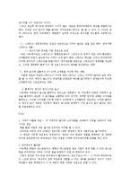 마케팅전략 - 아웃백 메뉴마케팅에 대해서-4