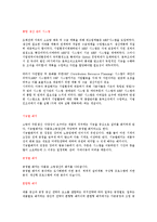 생산시스템의 유형별 설비배치 방법-3