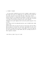 [벤쳐경영론] 사업계획서 - 가상 창업-7