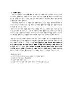 기업 내 조직 커뮤니케이션 연구 - 커뮤니케이션 활성화를 통하여 성과를 극대화한 기업발굴 및 기업에 있어 커뮤니케이션의 중요성에 대한 시사점-13