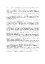 회계정보의 활용사례-3