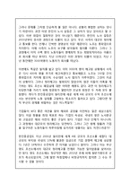 [경영,경제] 한진중공업 파업사태 원인 및 문제점, 해결방안, 희망버스는 과연 옳은 선택인가-4