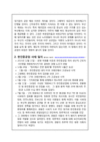 [경영,경제] 한진중공업 파업사태 원인 및 문제점, 해결방안, 희망버스는 과연 옳은 선택인가-5