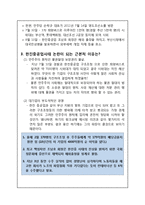 [경영,경제] 한진중공업 파업사태 원인 및 문제점, 해결방안, 희망버스는 과연 옳은 선택인가-6