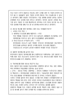[경영,경제] 한진중공업 파업사태 원인 및 문제점, 해결방안, 희망버스는 과연 옳은 선택인가-7