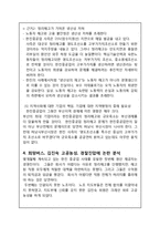 [경영,경제] 한진중공업 파업사태 원인 및 문제점, 해결방안, 희망버스는 과연 옳은 선택인가-8