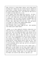 [경영,경제] 한진중공업 파업사태 원인 및 문제점, 해결방안, 희망버스는 과연 옳은 선택인가-9