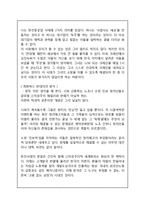 [경영,경제] 한진중공업 파업사태 원인 및 문제점, 해결방안, 희망버스는 과연 옳은 선택인가-10