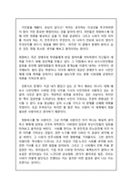 [경영,경제] 한진중공업 파업사태 원인 및 문제점, 해결방안, 희망버스는 과연 옳은 선택인가-12
