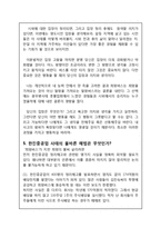[경영,경제] 한진중공업 파업사태 원인 및 문제점, 해결방안, 희망버스는 과연 옳은 선택인가-13