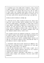 [경영,경제] 한진중공업 파업사태 원인 및 문제점, 해결방안, 희망버스는 과연 옳은 선택인가-14