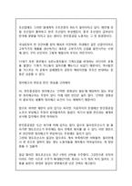 [경영,경제] 한진중공업 파업사태 원인 및 문제점, 해결방안, 희망버스는 과연 옳은 선택인가-15