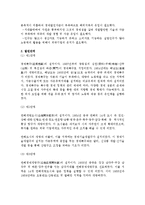 [중국경제 이해] 중국의 대외개방-2