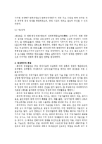 [중국경제 이해] 중국의 대외개방-3