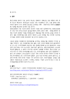 [중국경제 이해] 중국의 대외개방-4