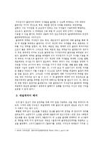 [저작권법] 출판권의 개념과 설정계약-2