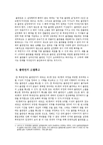 [저작권법] 출판권의 개념과 설정계약-5