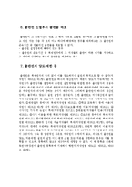 [저작권법] 출판권의 개념과 설정계약-7
