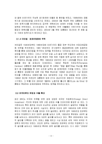 브릭스 국가의 경제현황과 대응책-9
