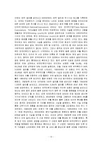 브릭스 국가의 경제현황과 대응책-10