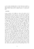 브릭스 국가의 경제현황과 대응책-16