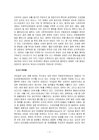 브릭스 국가의 경제현황과 대응책-17
