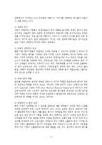 벤쳐창업 성공 사례-2