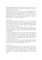벤쳐창업 성공 사례-4