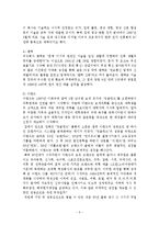 벤쳐창업 성공 사례-5