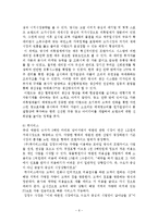 벤쳐창업 성공 사례-6