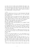 벤쳐창업 성공 사례-7