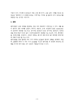 벤쳐창업 성공 사례-8