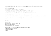 설계품질의 관리-9