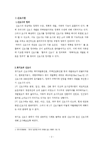 [행정정책] 경기도 신도시 - 신도시의 문제점에 대해서-2