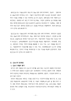 [행정정책] 경기도 신도시 - 신도시의 문제점에 대해서-3
